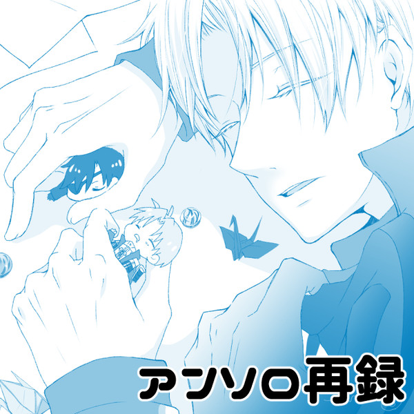 【燭へし】アンソロ再録