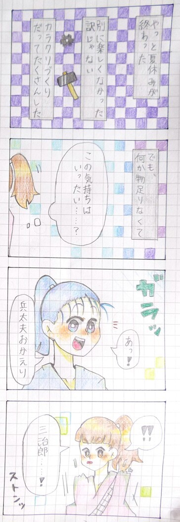 「ただいま」