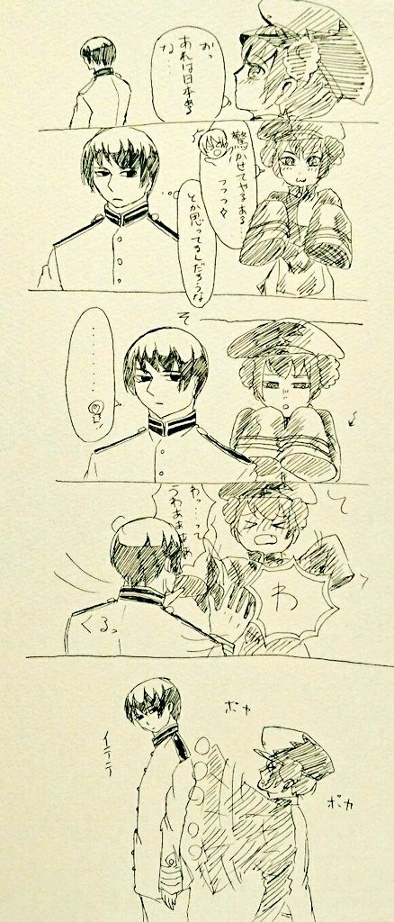 極東姉弟で驚いた顔