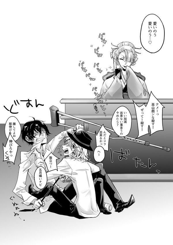 双黒と姐さんの掟