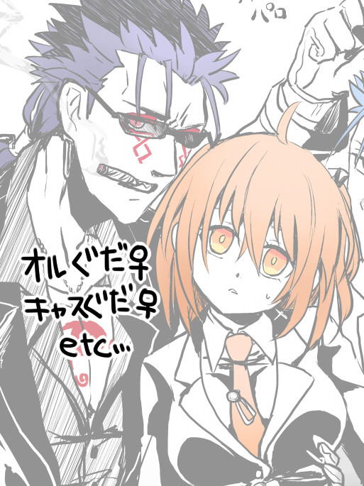 FGOツイログ