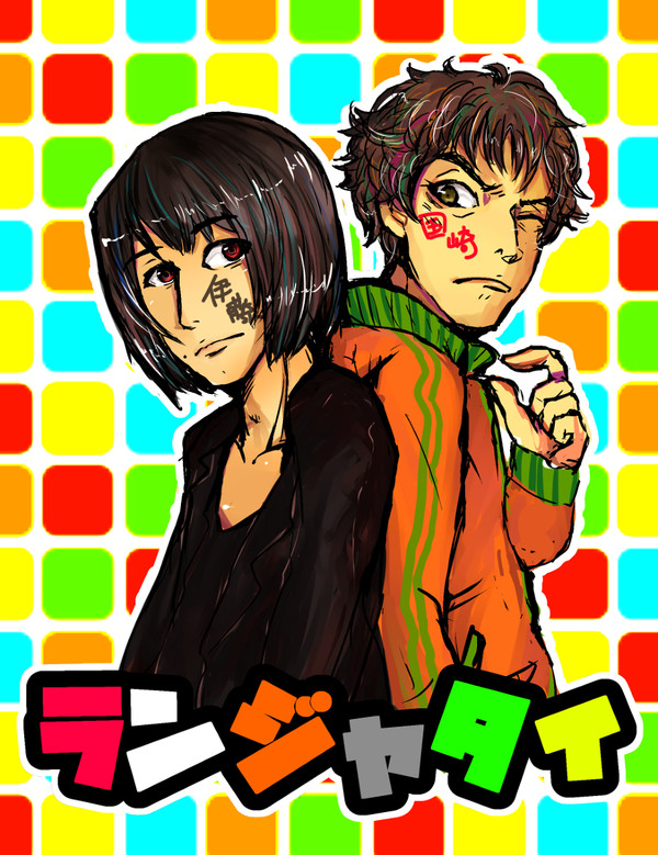 ランジャタイ