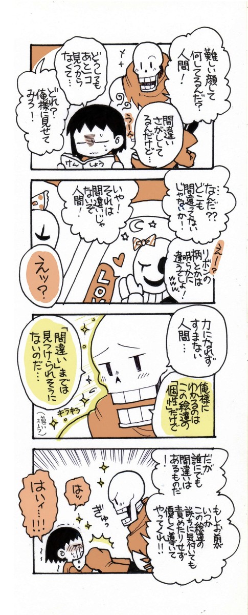 アンテ１