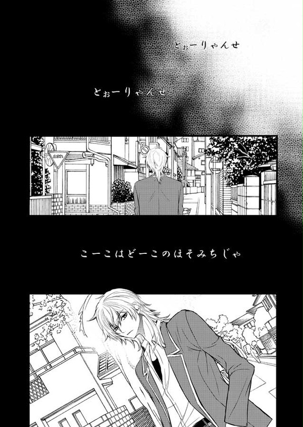 とぉりゃんせ【零薫プチ　エア新刊】