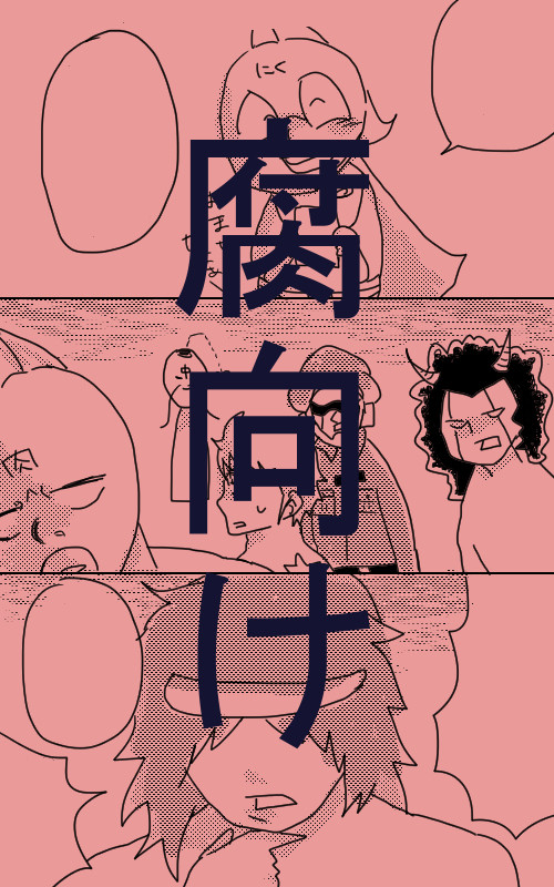 超人お便りコーナー