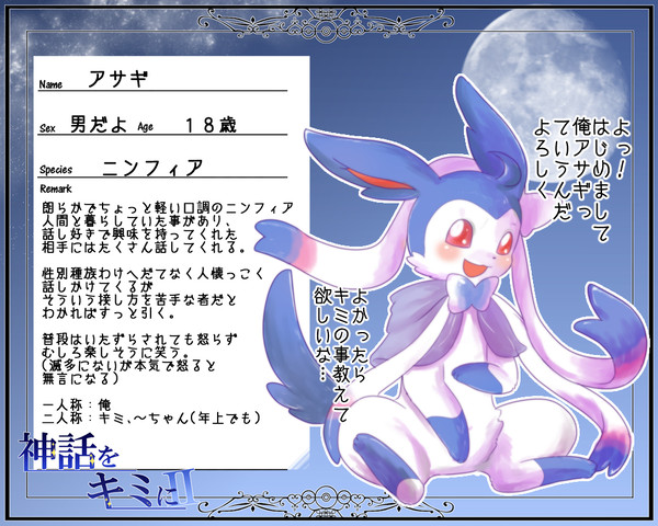 【神キミⅡ】アサギ【登録】