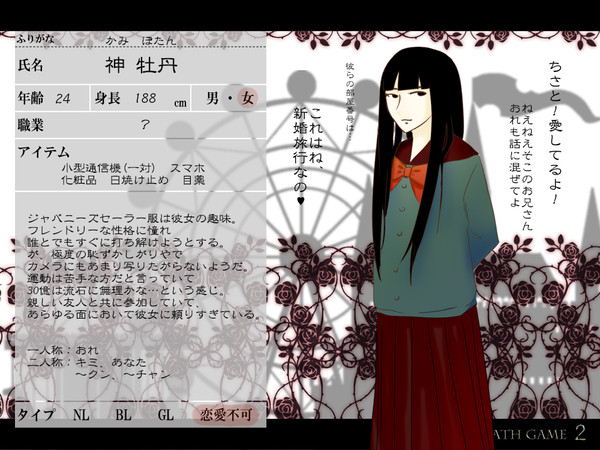 【PDG2】神 牡丹【プレイヤー】