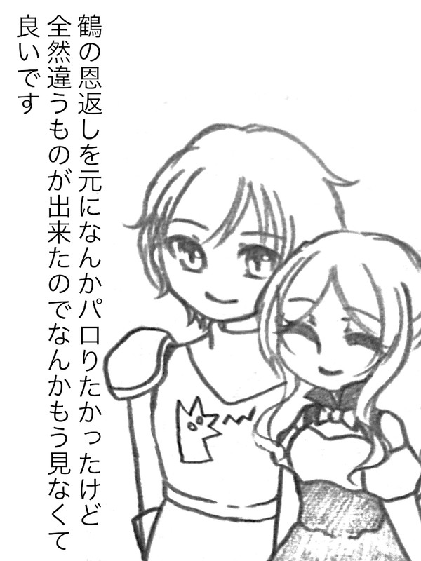 ココイの恩返し？