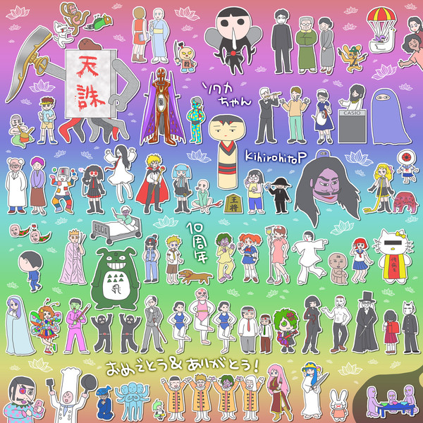 護法少女ソワカちゃん＆kihirohitoPの10周年記念絵