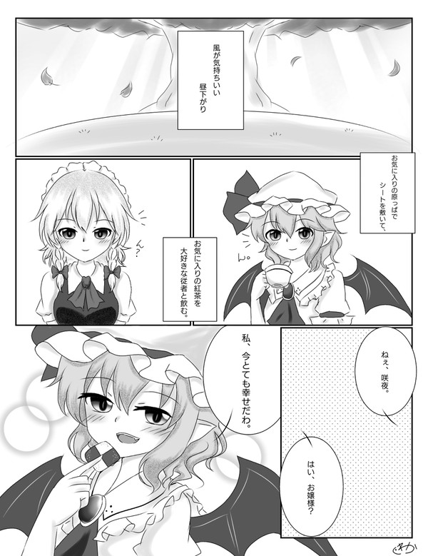原っぱの思い出