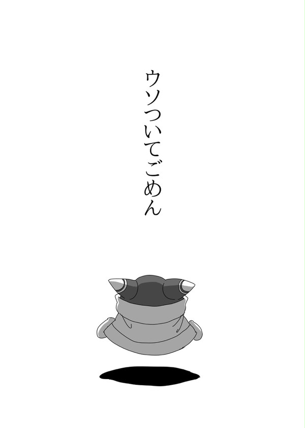 【マホロア漫画】ウソついてごめん