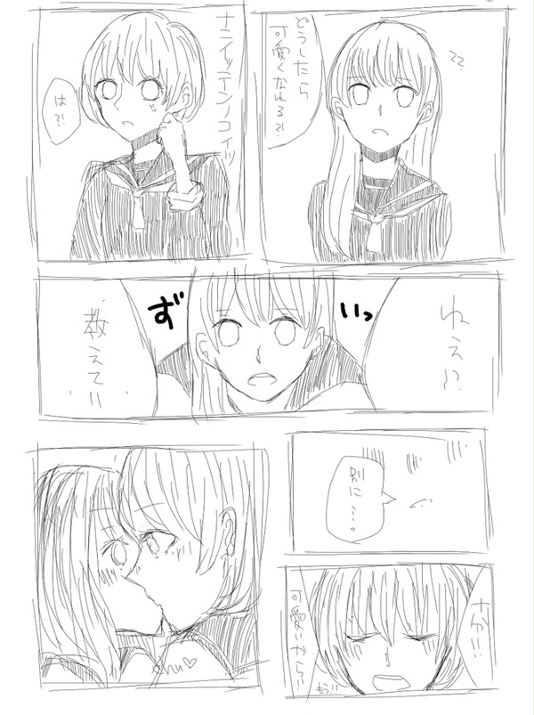 【百合】心配になる。