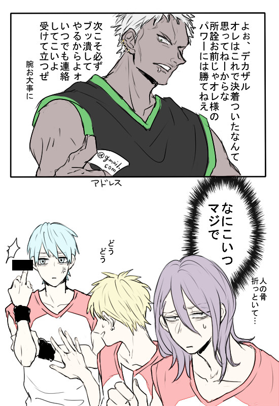 黒バスログ３