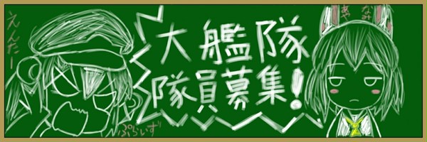 アズールレーンやってまし