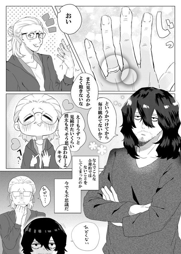 まいあい漫画