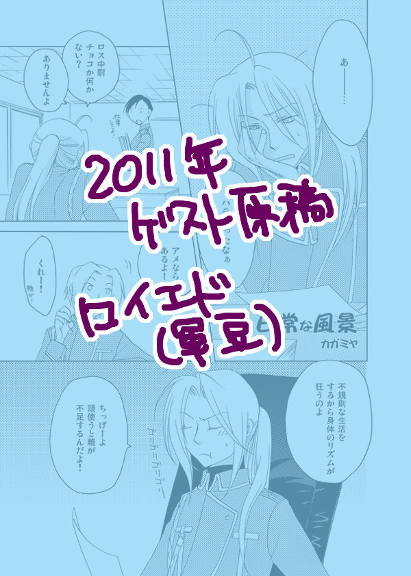 2011年のゲスト原稿