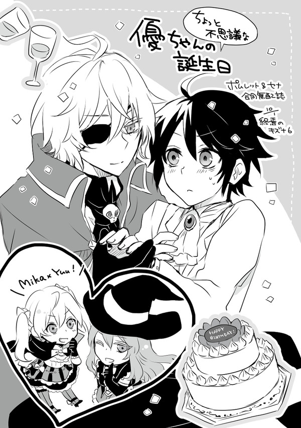 終焉のキズナ6合同無配（小説イラストコラボ）