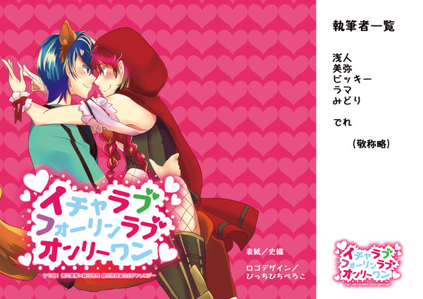 10/29 俺コレクション2017 新刊サンプル
