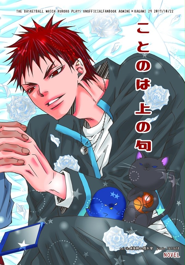 【10/22運バル】新刊サンプル【青火】
