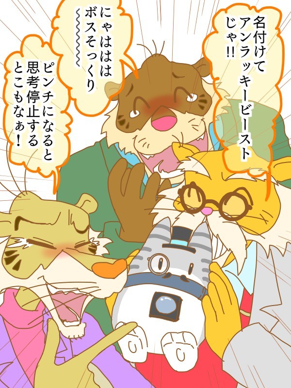 ボスの日と聞いて