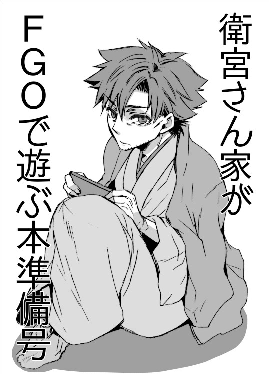 Fateログと無配再録