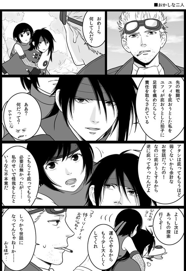 ログ詰め4
