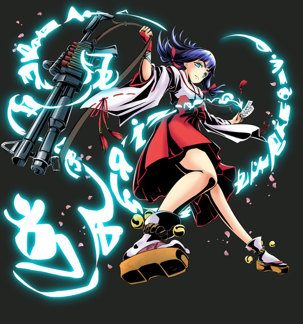 銃と巫女