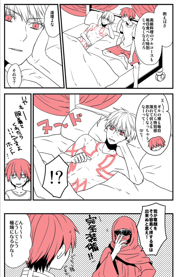 スパークの男主金本通販案内