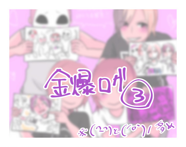 knbkログ３