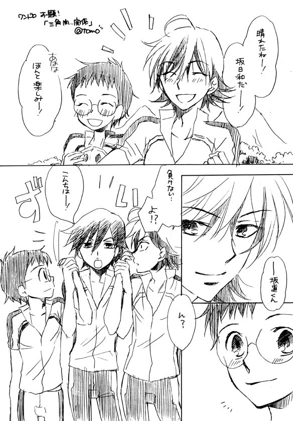 山坂詰め