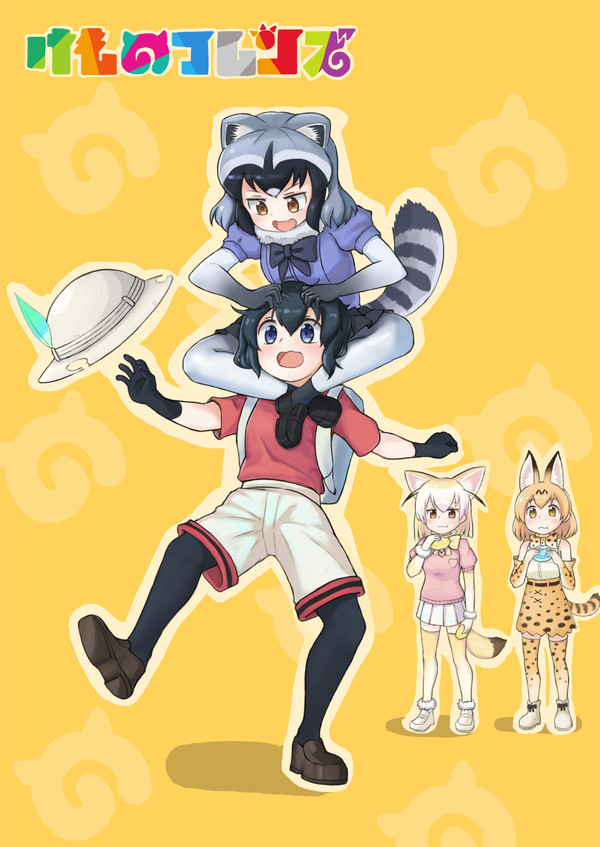 なのだ！
