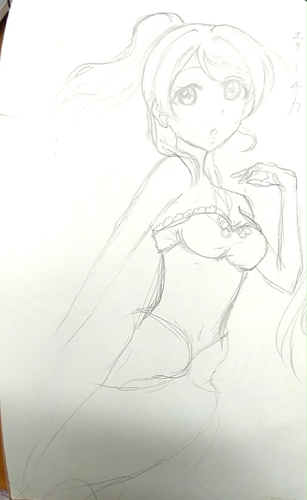 エリチカ