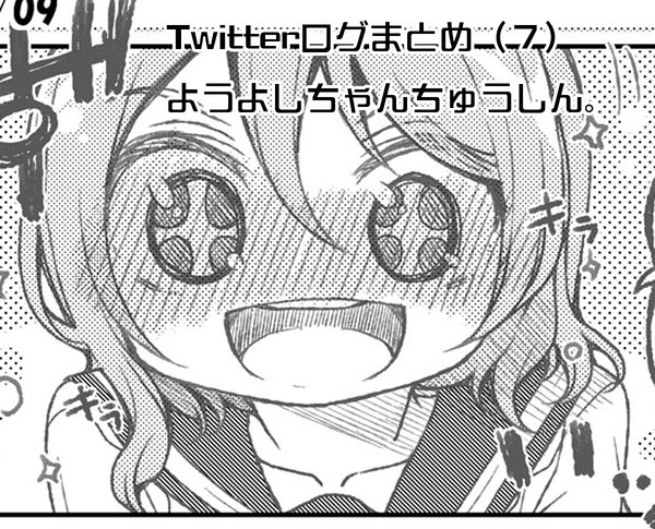 【ようよしちゃん】Twitterログ7