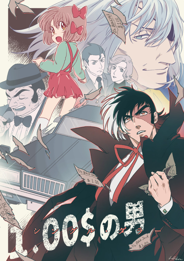 BJlog③