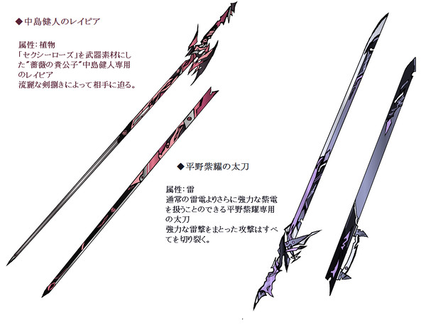 薔薇のレイピアvs紫電の太刀