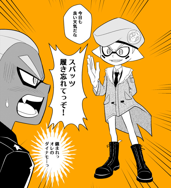 「ミニスカートの日」