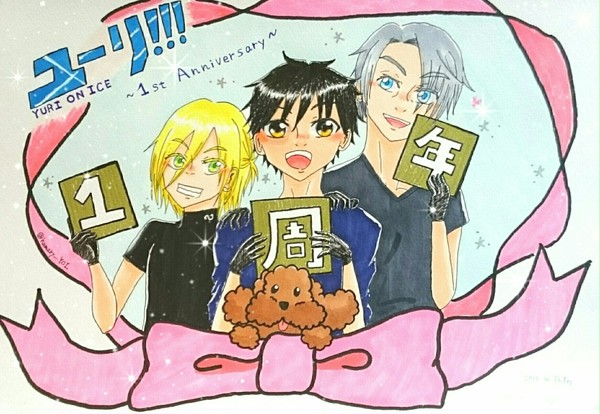 1周年おめでとう！