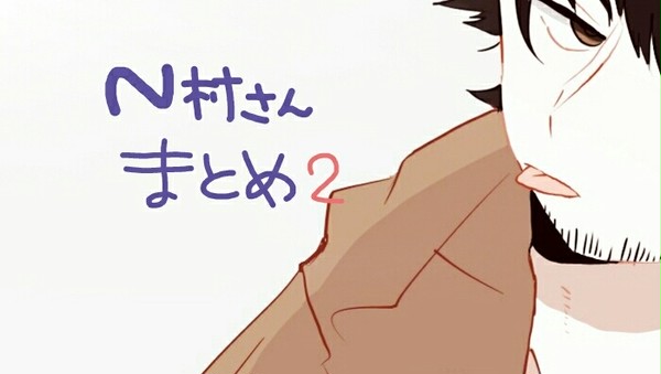 nkmrさんまとめ2