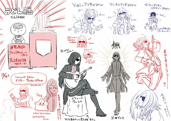 進撃の軌跡 1013-14