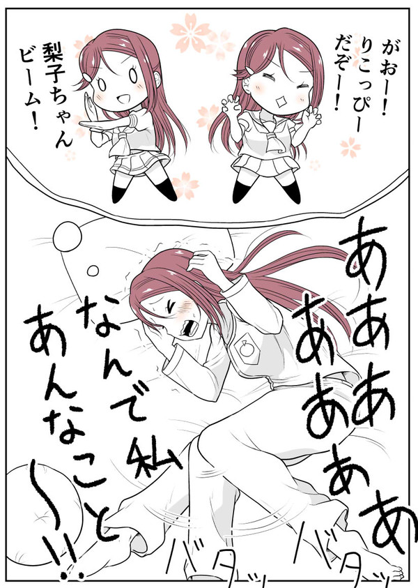 サンシャインまとめ