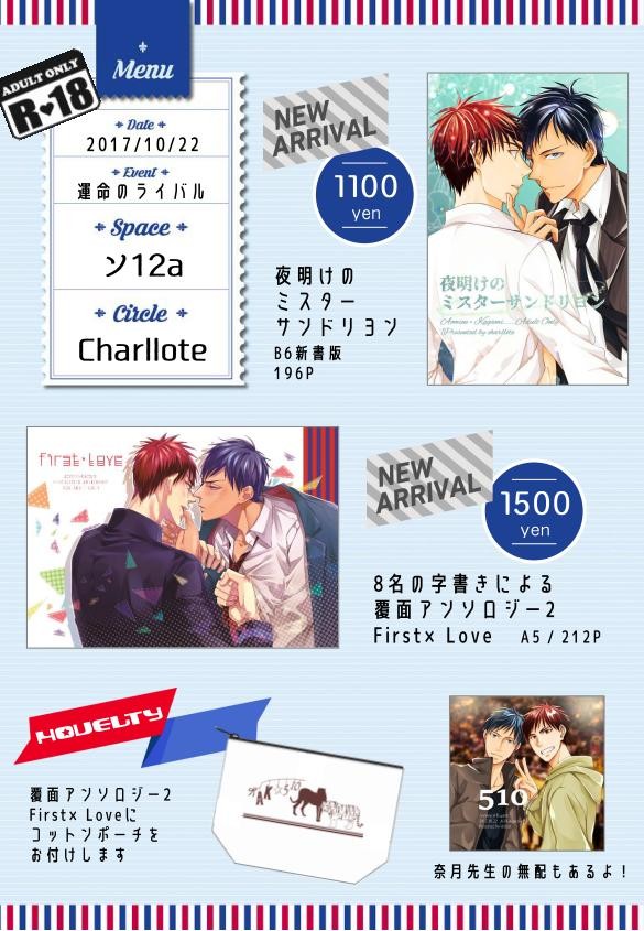 ใ10/22ใใๅๆธใใ้็ซใใ๏ฝ้ๅฝใฎใฉใคใใซใ