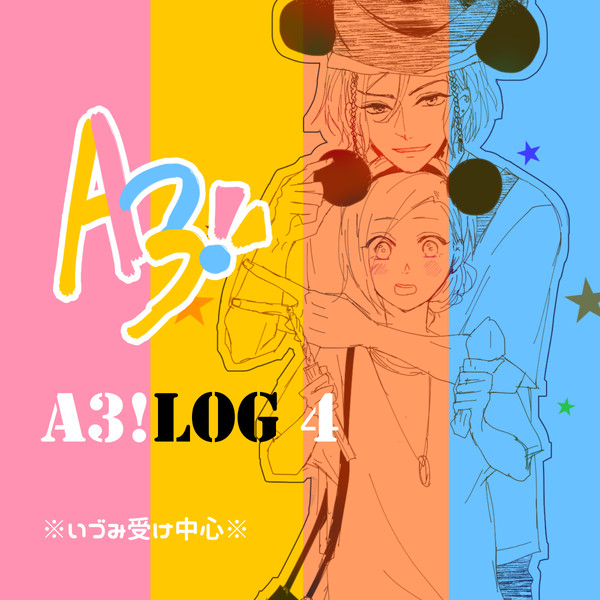 A3!ログ④