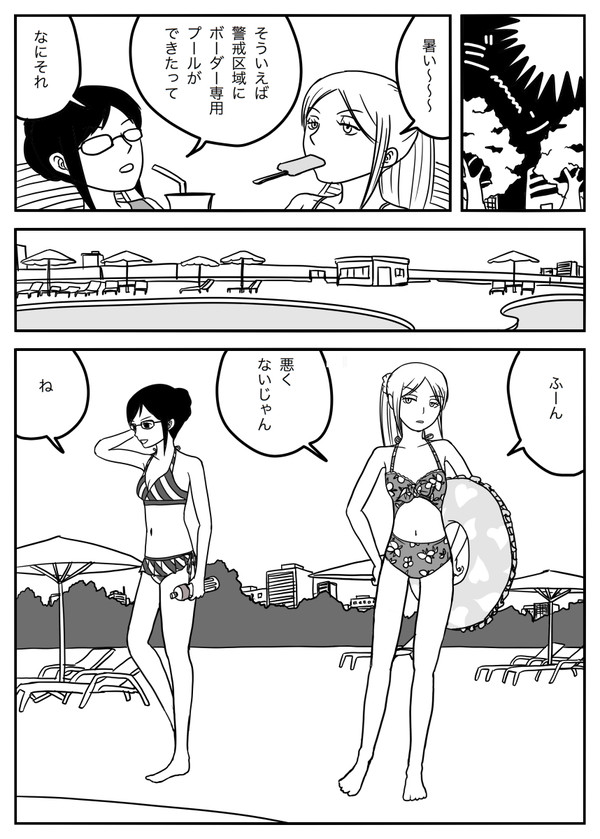 プールのうさこな
