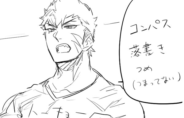 同盟落書き【気持ち臣グス】
