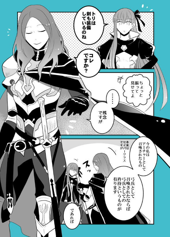 FGOログ② - 1/51