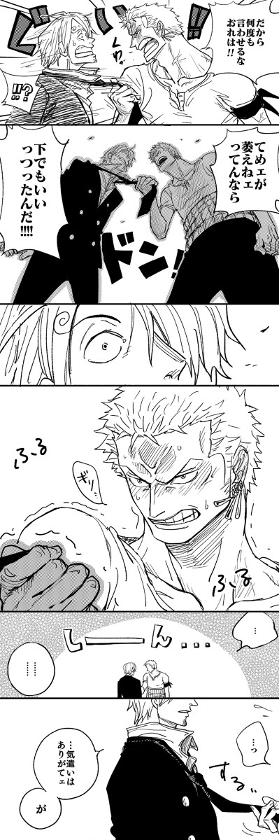 【通販告知】+サンゾロ漫画