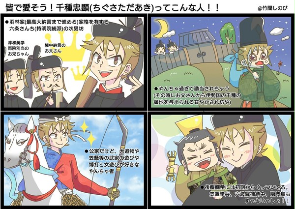 創作南北朝マンガ詰め2