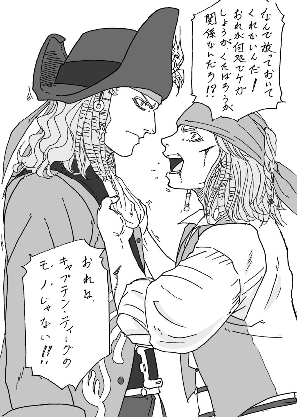 父と息子（青年期編）