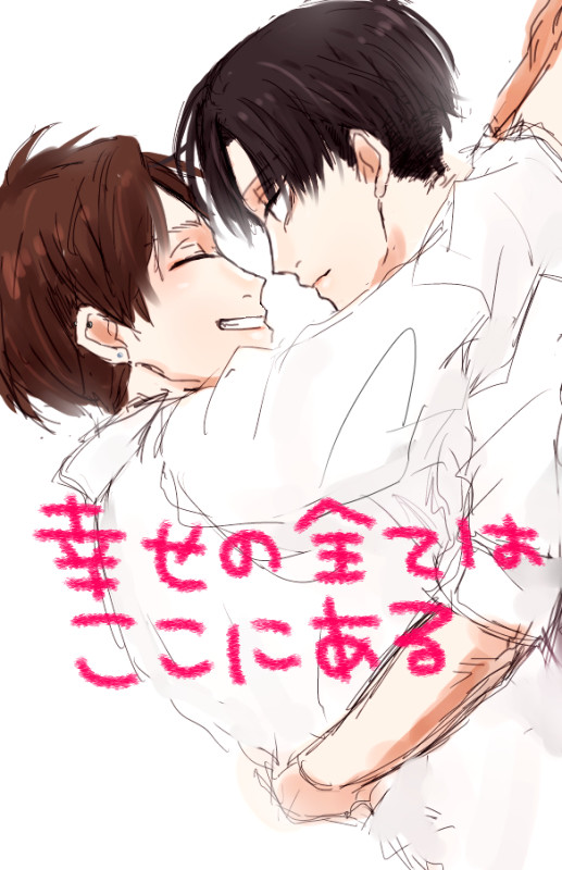幸せの全ては、ここにある