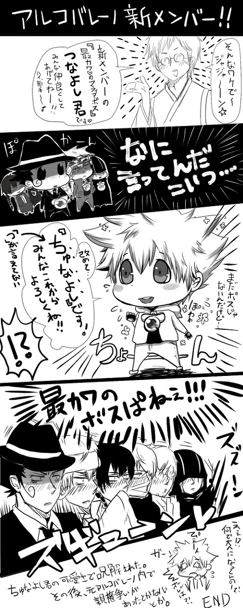 再熱したので虹ツナ描いてみた[４コマ]